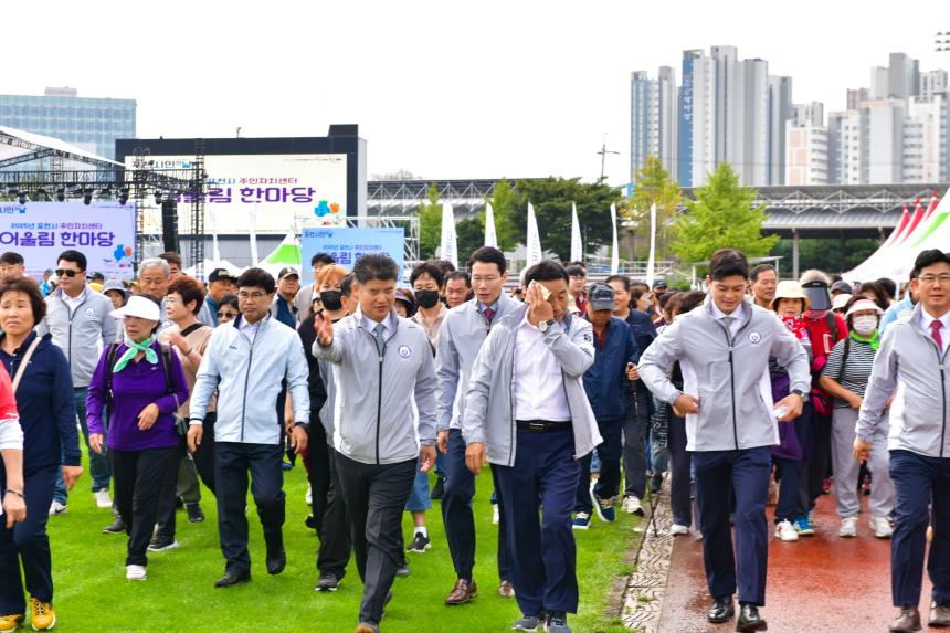 제23회 포천시민의 날 기념행사 및 타종식 행사 - 97