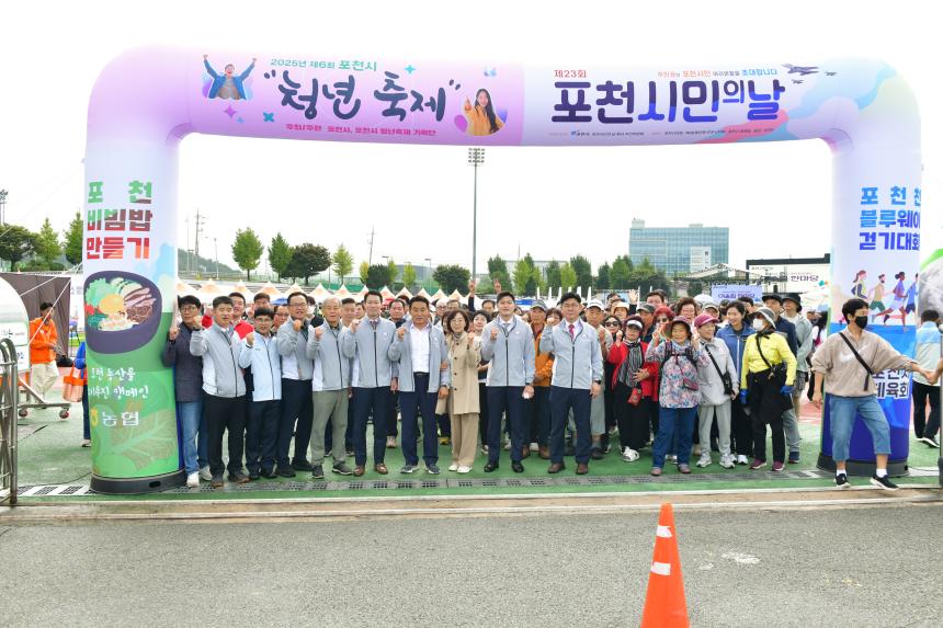 제23회 포천시민의 날 기념행사 및 타종식 행사 - 98