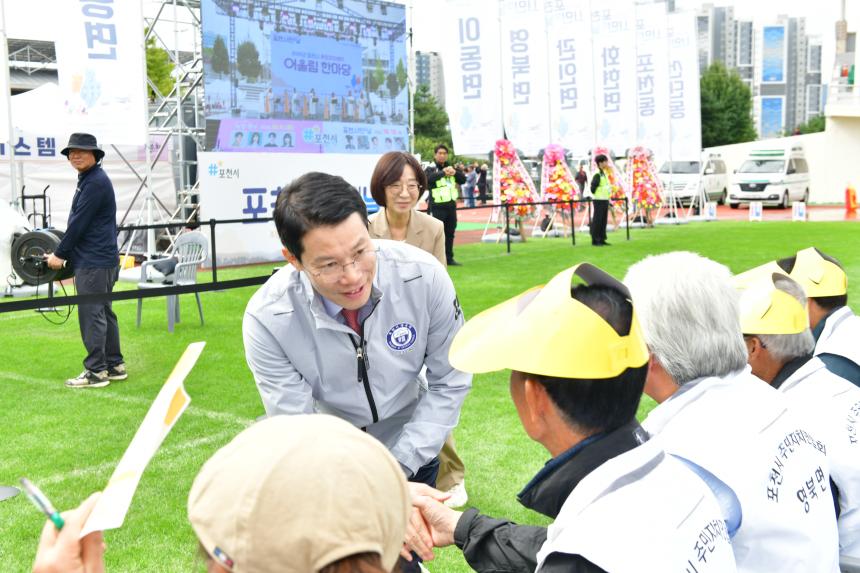 제23회 포천시민의 날 기념행사 및 타종식 행사 - 134