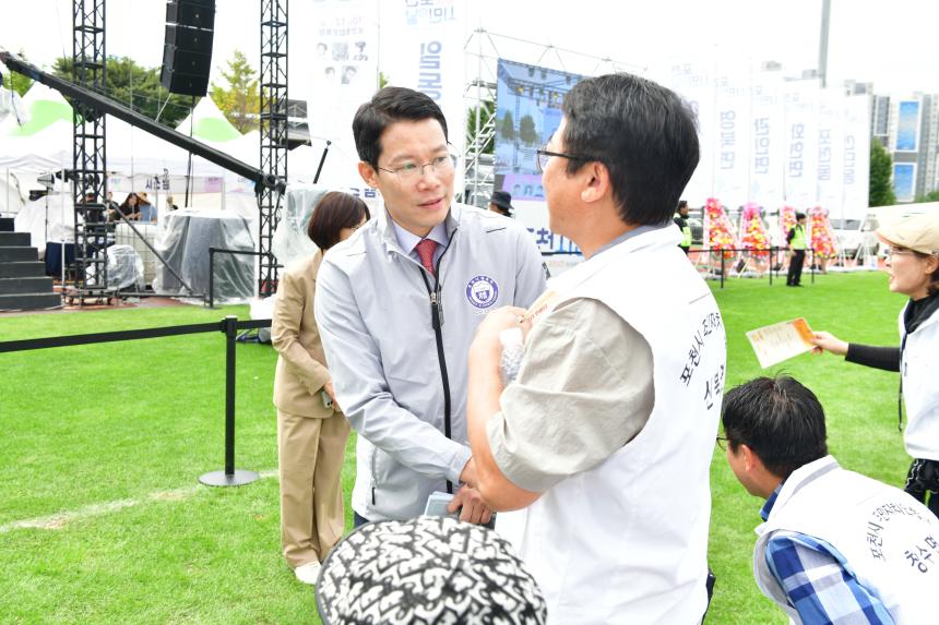 제23회 포천시민의 날 기념행사 및 타종식 행사 - 135