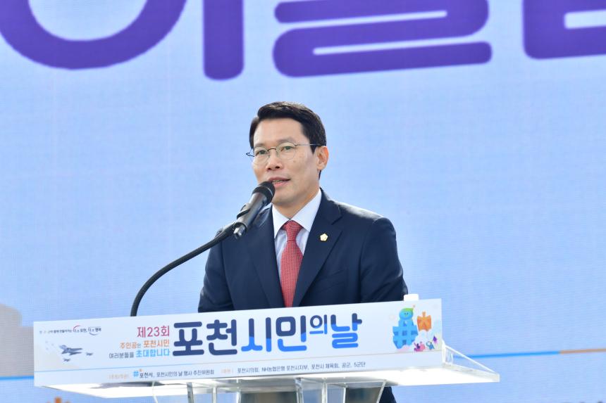 제23회 포천시민의 날 기념행사 및 타종식 행사 - 139