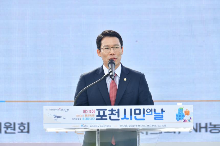 제23회 포천시민의 날 기념행사 및 타종식 행사 - 141