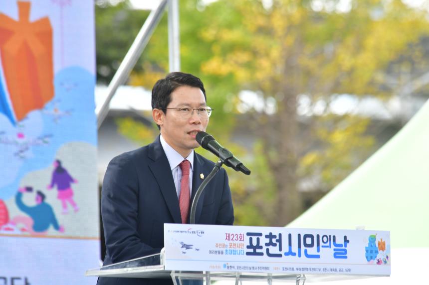 제23회 포천시민의 날 기념행사 및 타종식 행사 - 142