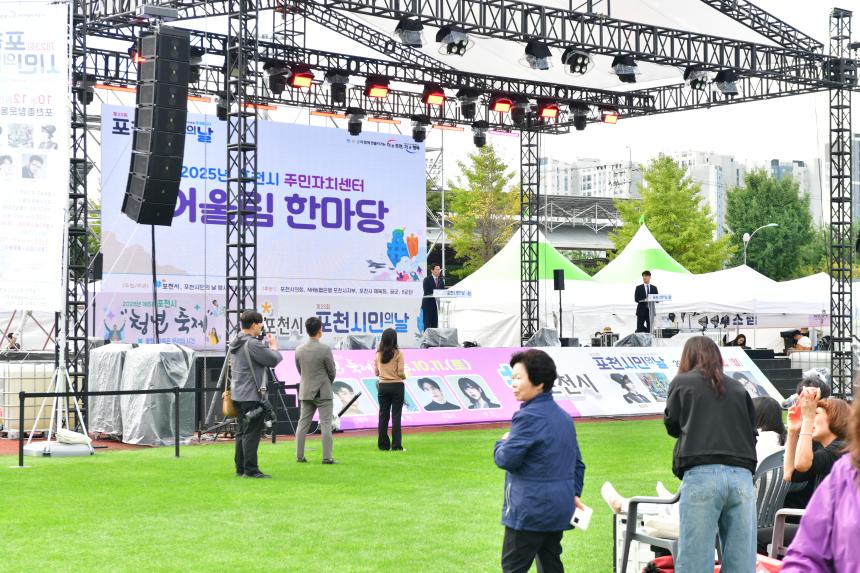 제23회 포천시민의 날 기념행사 및 타종식 행사 - 143