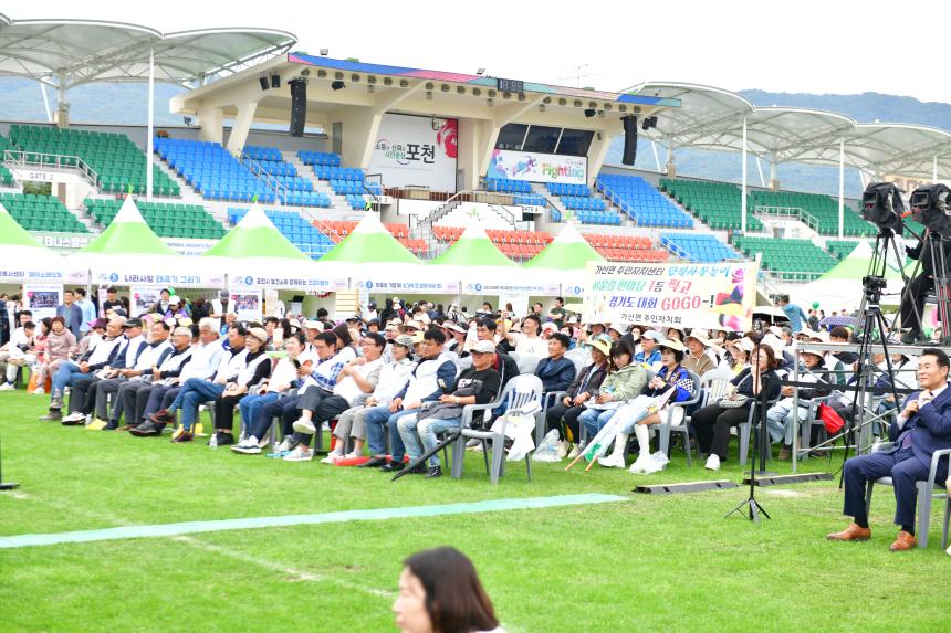 제23회 포천시민의 날 기념행사 및 타종식 행사 - 153