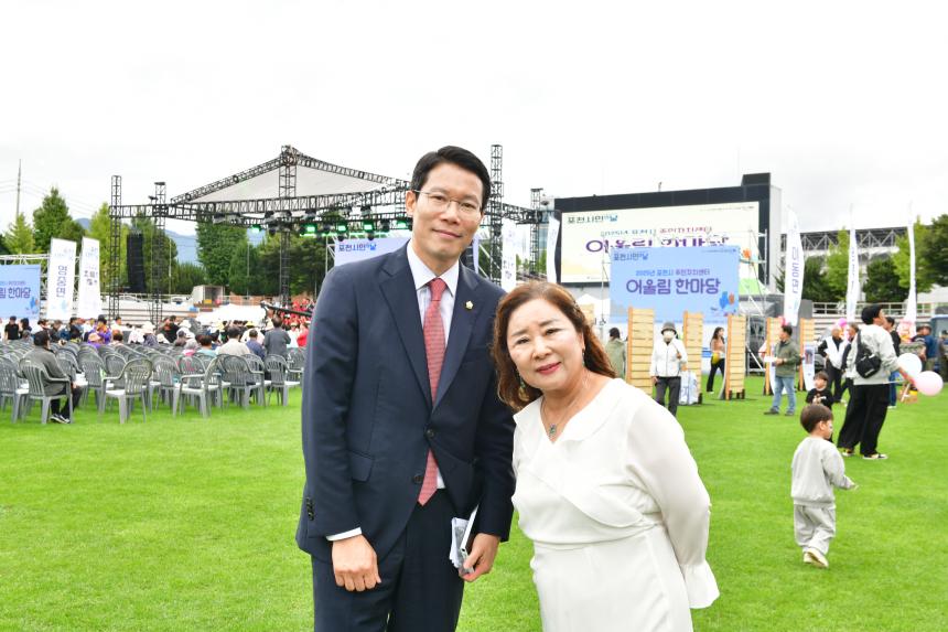 제23회 포천시민의 날 기념행사 및 타종식 행사 - 157