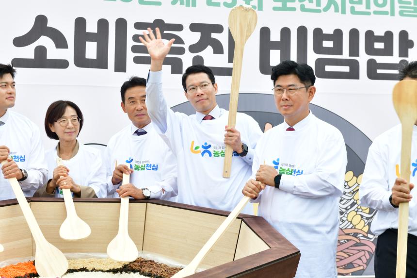 제23회 포천시민의 날 기념행사 및 타종식 행사 - 161