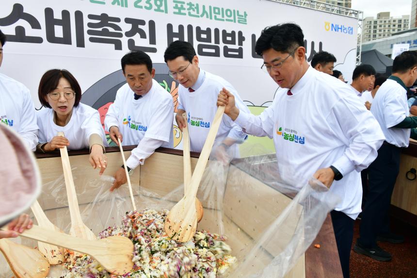 제23회 포천시민의 날 기념행사 및 타종식 행사 - 167