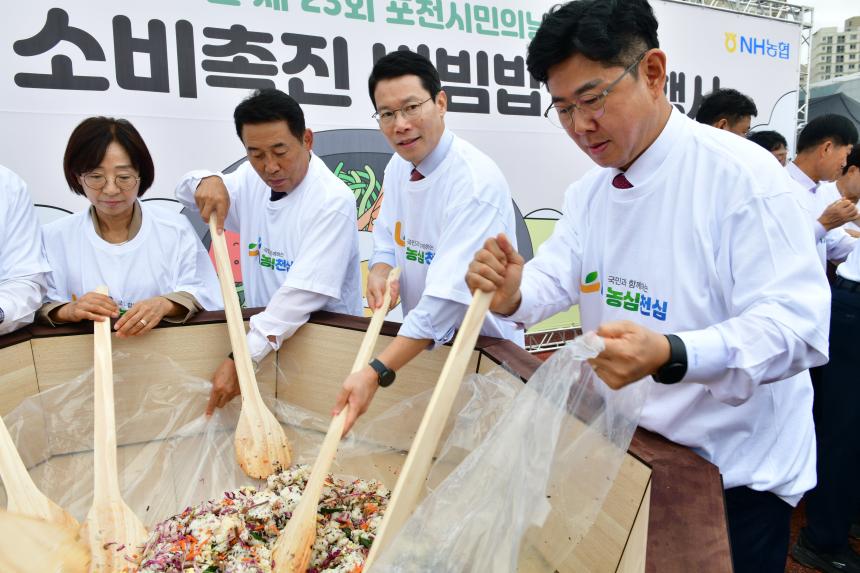 제23회 포천시민의 날 기념행사 및 타종식 행사 - 168