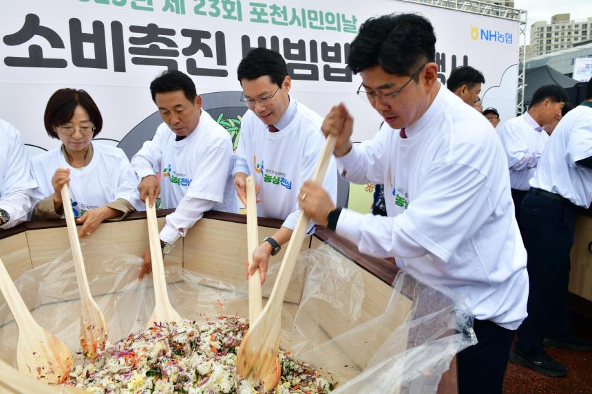 제23회 포천시민의 날 기념행사 및 타종식 행사 - 169