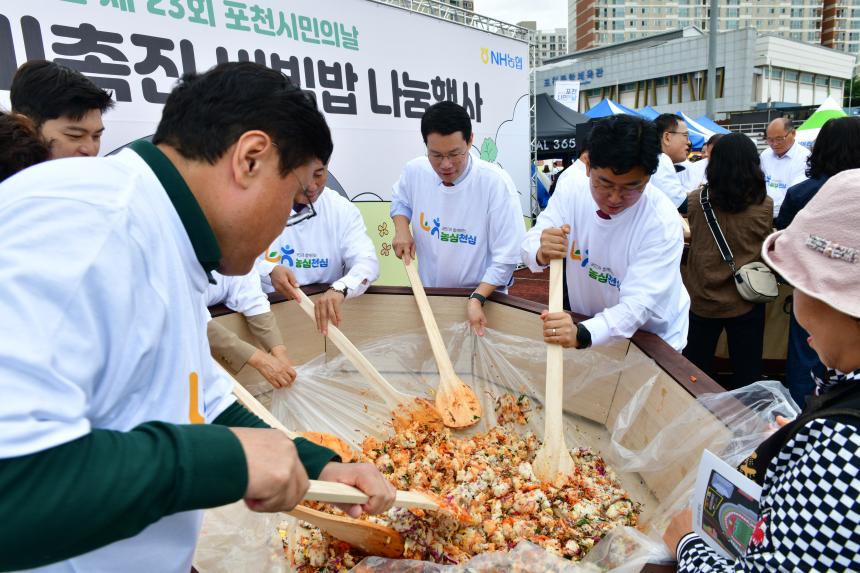 제23회 포천시민의 날 기념행사 및 타종식 행사 - 174