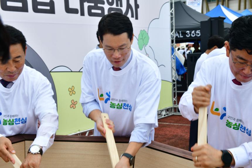 제23회 포천시민의 날 기념행사 및 타종식 행사 - 175