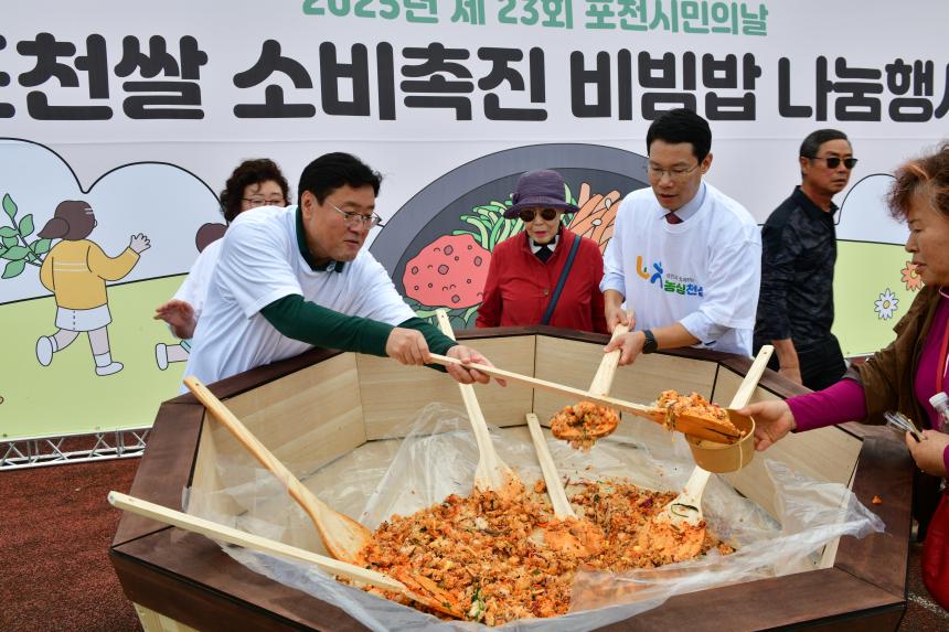 제23회 포천시민의 날 기념행사 및 타종식 행사 - 182