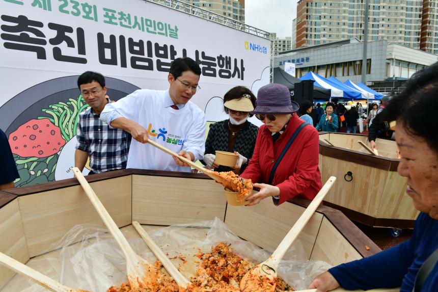 제23회 포천시민의 날 기념행사 및 타종식 행사 - 183