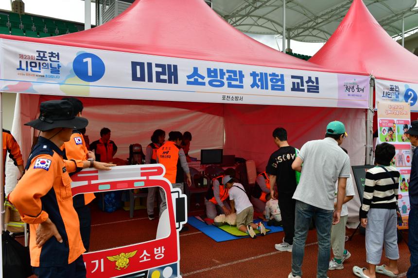 제23회 포천시민의 날 기념행사 및 타종식 행사 - 191