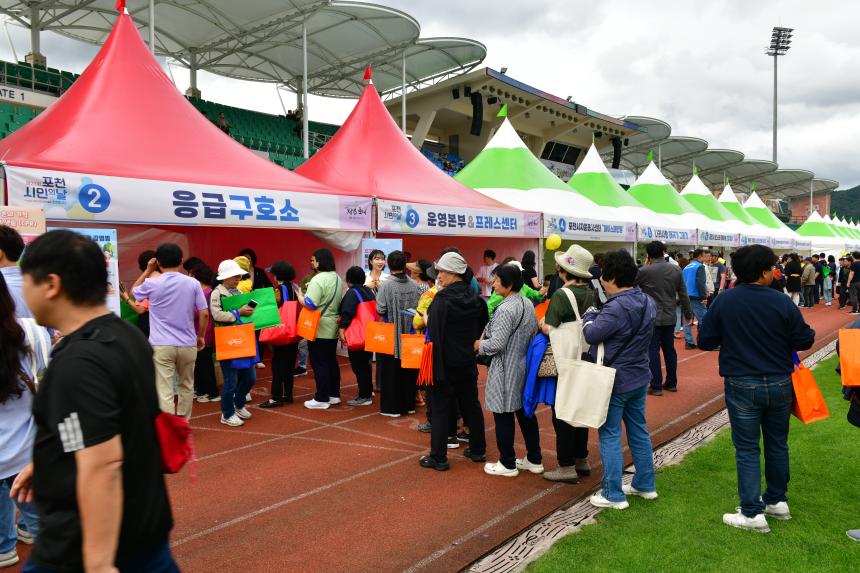 제23회 포천시민의 날 기념행사 및 타종식 행사 - 192