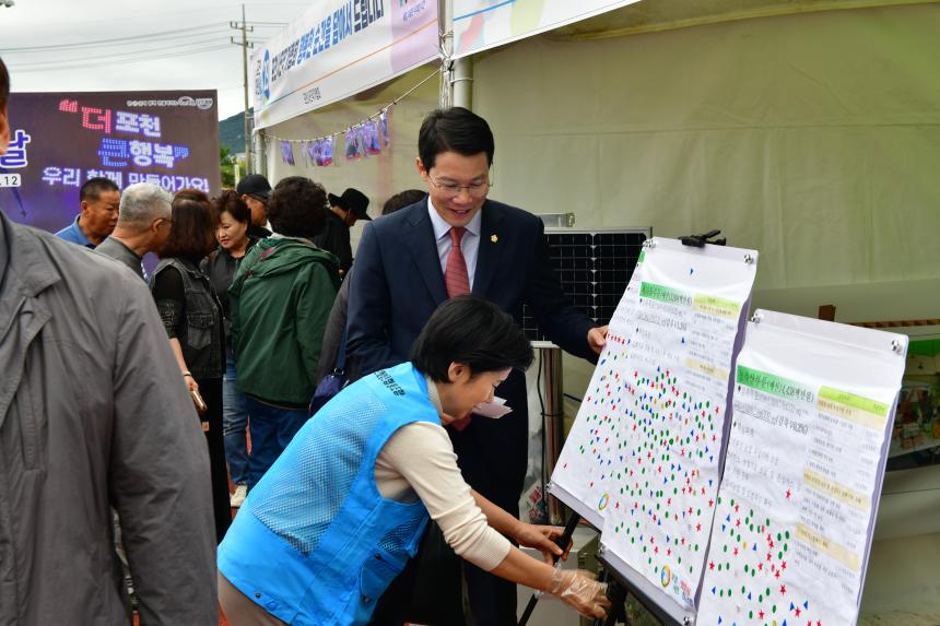 제23회 포천시민의 날 기념행사 및 타종식 행사 - 223