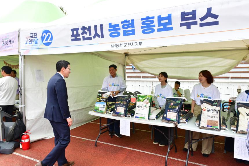 제23회 포천시민의 날 기념행사 및 타종식 행사 - 225