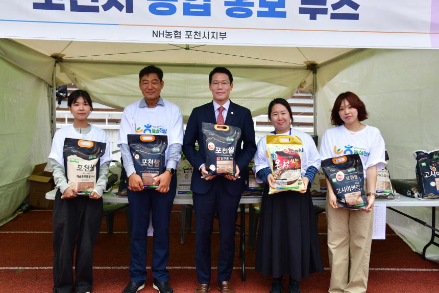 제23회 포천시민의 날 기념행사 및 타종식 행사 - 226