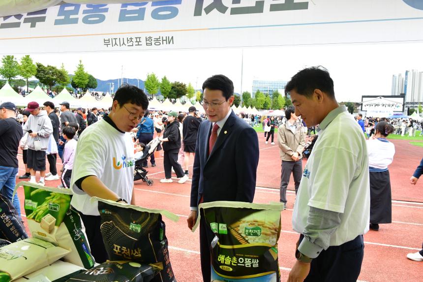 제23회 포천시민의 날 기념행사 및 타종식 행사 - 228