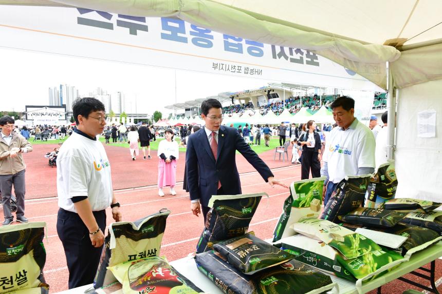 제23회 포천시민의 날 기념행사 및 타종식 행사 - 229
