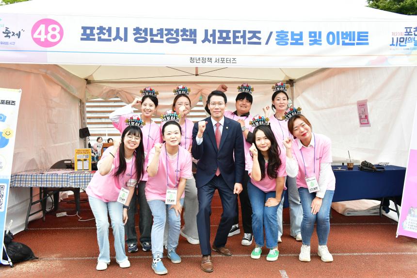 제23회 포천시민의 날 기념행사 및 타종식 행사 - 241