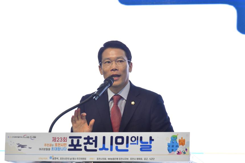 제23회 포천시민의 날 기념행사 및 타종식 행사 - 261