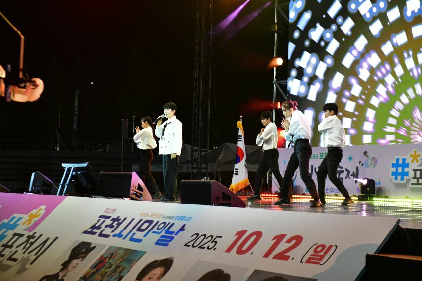 제23회 포천시민의 날 기념행사 및 타종식 행사 - 290