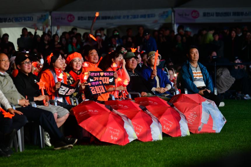 제23회 포천시민의 날 기념행사 및 타종식 행사 - 297