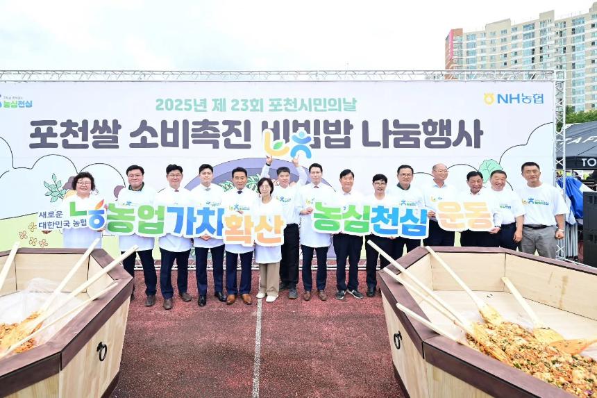 제23회 포천시민의 날 기념행사 및 타종식 행사 - 311