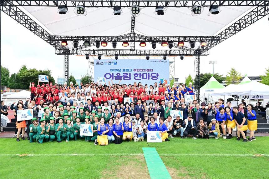 제23회 포천시민의 날 기념행사 및 타종식 행사 - 310