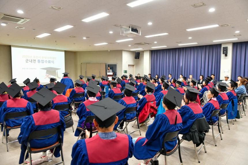 포천시 은빛아카데미 군내면 통합수료식 - 1