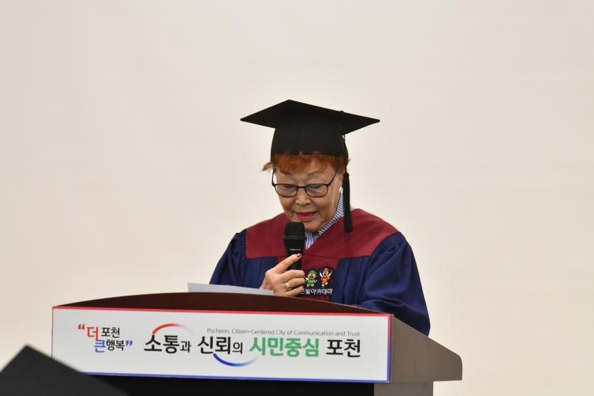 포천시 은빛아카데미 군내면 통합수료식 - 18