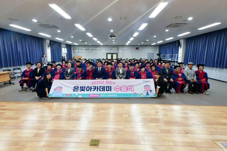 포천시 은빛아카데미 군내면 통합수료식 - 20