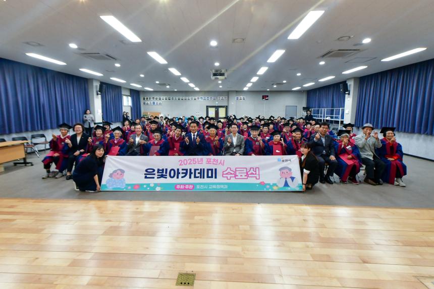 포천시 은빛아카데미 군내면 통합수료식 - 21