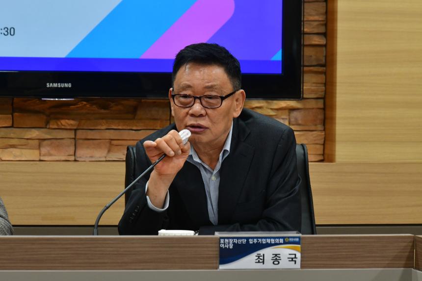 장자산단 입주기업 협의회 간담회 - 5
