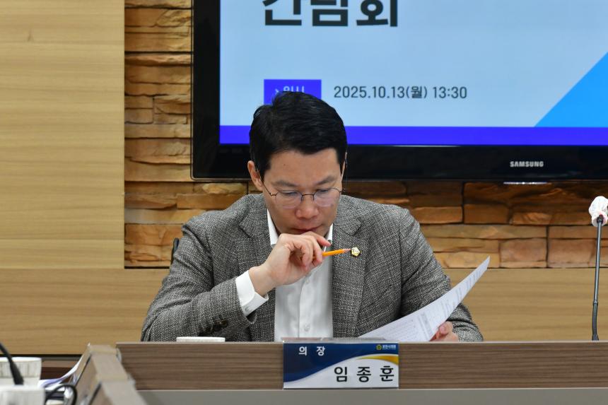 장자산단 입주기업 협의회 간담회 - 11