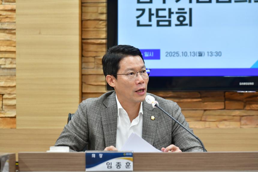 장자산단 입주기업 협의회 간담회 - 29