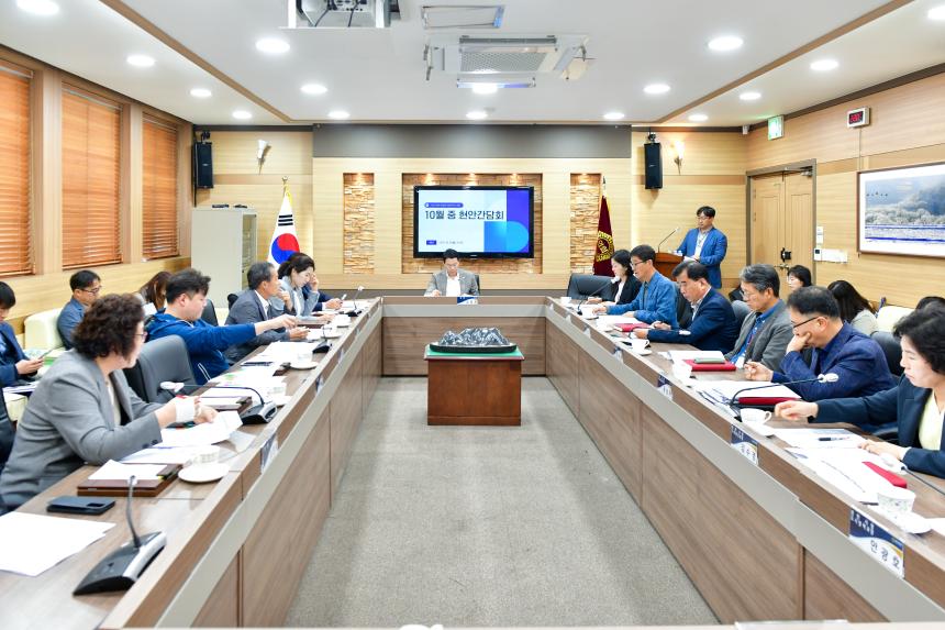 10월 현안간담회_포천시의회 - 1