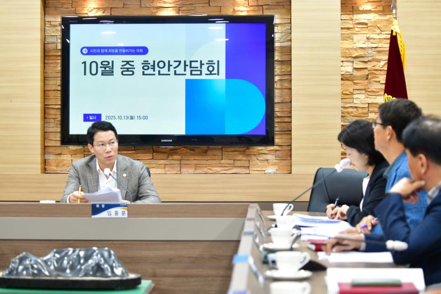 10월 현안간담회_포천시의회 - 5