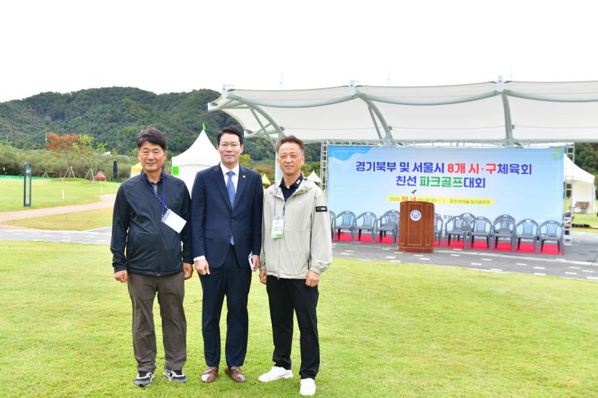 경기북부 및 서울시 8개 시구체육회 친선 파크골프대회 - 8