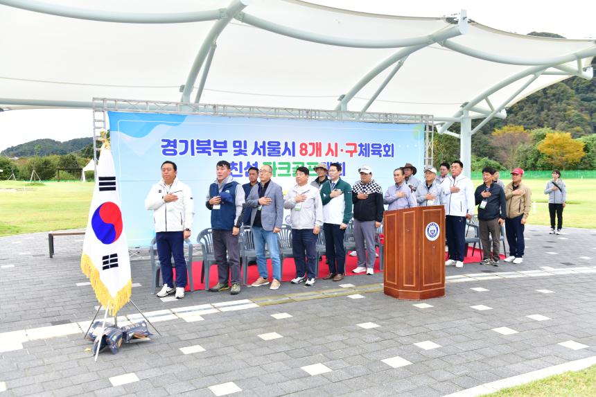 경기북부 및 서울시 8개 시구체육회 친선 파크골프대회 - 18