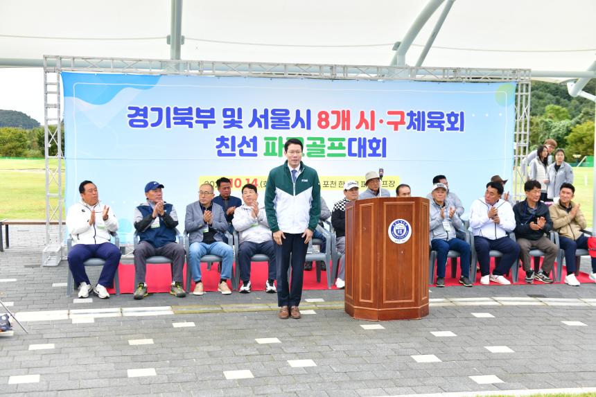 경기북부 및 서울시 8개 시구체육회 친선 파크골프대회 - 21