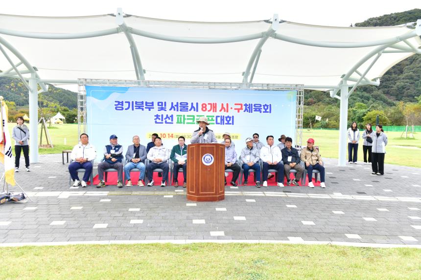 경기북부 및 서울시 8개 시구체육회 친선 파크골프대회 - 26
