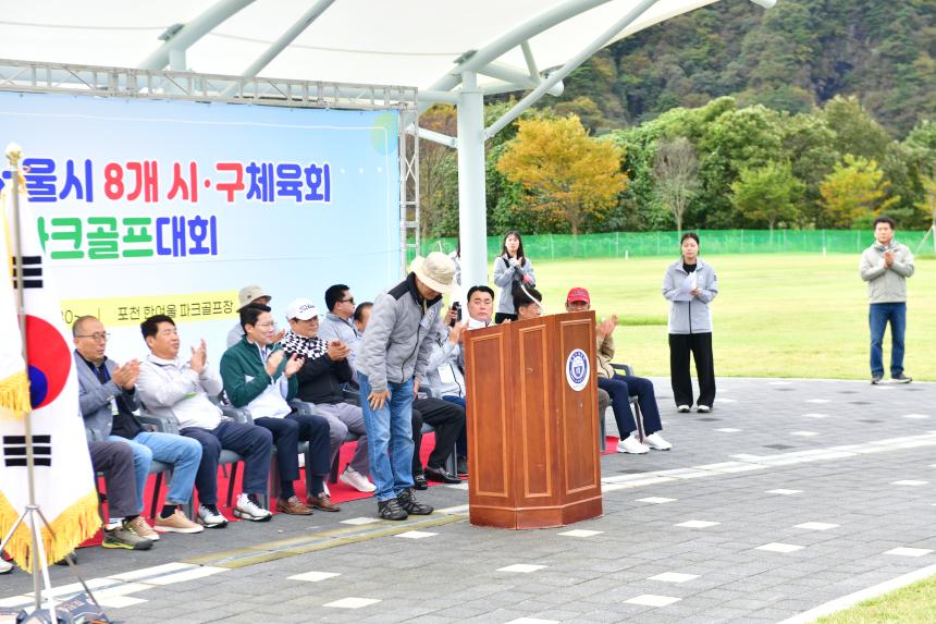 경기북부 및 서울시 8개 시구체육회 친선 파크골프대회 - 27