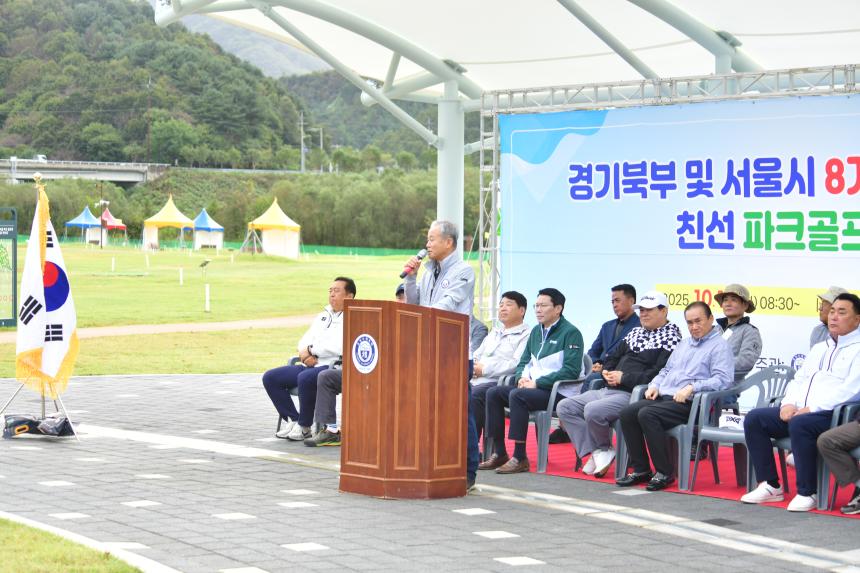 경기북부 및 서울시 8개 시구체육회 친선 파크골프대회 - 30