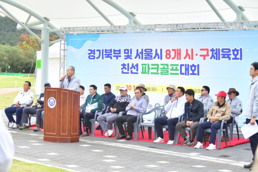 경기북부 및 서울시 8개 시구체육회 친선 파크골프대회 - 31