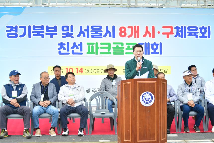 경기북부 및 서울시 8개 시구체육회 친선 파크골프대회 - 35