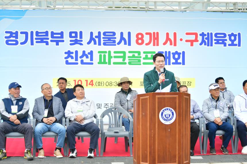 경기북부 및 서울시 8개 시구체육회 친선 파크골프대회 - 36