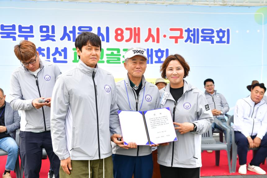 경기북부 및 서울시 8개 시구체육회 친선 파크골프대회 - 42